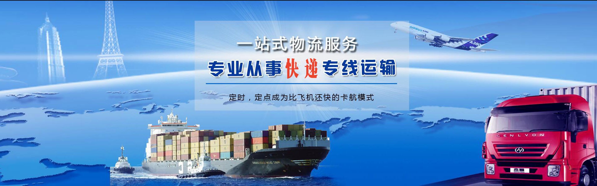 龙沙到太原物流公司-龙沙至太原物流专线-龙沙空运到太原-优时通物流有限公司