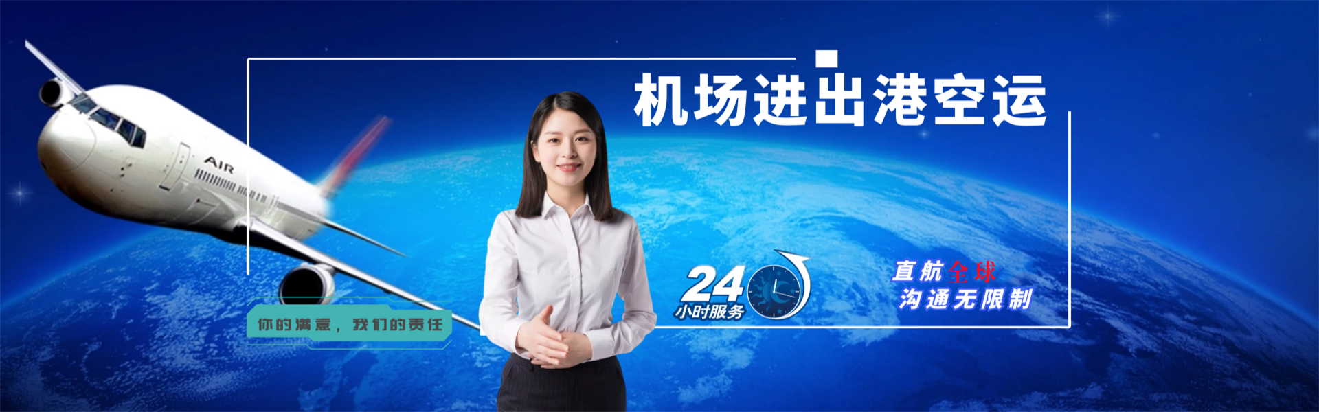 龙沙到太原物流公司-龙沙至太原物流专线-龙沙空运到太原-优时通物流有限公司